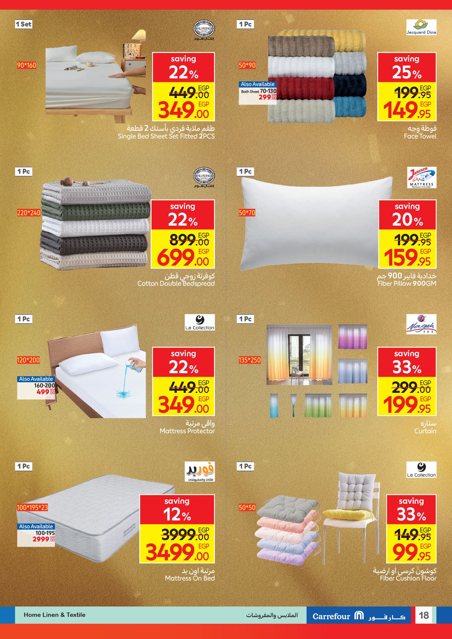 carrefour offers from 26aug to 4aug 2025 عروض كارفور من 26 أغسطس حتى 4 أغسطس 2025 صفحة رقم 17